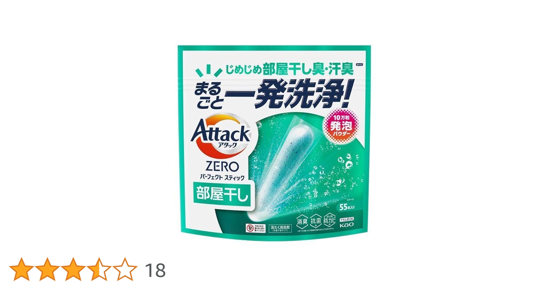 Amazon | 【大容量】アタックゼロ（Attack ZERO） パーフェクト