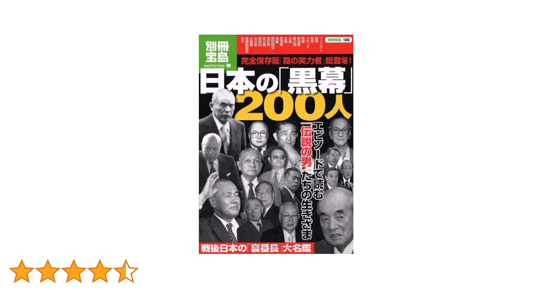 別冊毎日グラフ『日本の戦歴』（1965年8月1日号） Amazon.co.jp: 絶版 毎日グラフ別冊 日本の戦歴 1965年8月1日号