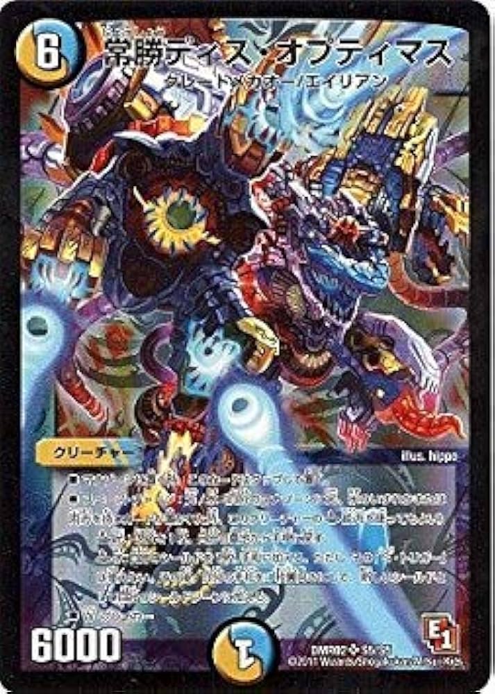 デュエルマスターズ探します DMPCD-03 DueMaPlay's Collaboration Deck: The Fierce Dragon