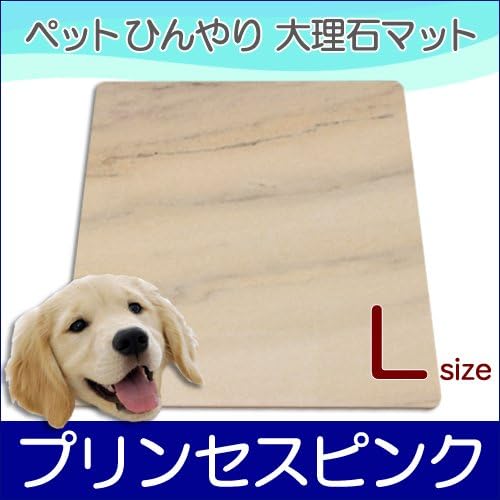 Amazon 大理石でペットひんやりマット冷却タイル大型 ルーマニア産ピンク系大理石プリンセスピンクコーナーr加工 40 40cm 石専門店 Com 石専門店ドットコム ベッドマット 通販 Amazon 大理石でペットひんやりマット冷却タイル大型 ルーマニア産ピンク系大理石プリンセスピンクコーナーr加工 40 40cm 石専門店 Com 石専門店ドットコム ベッドマット 通販