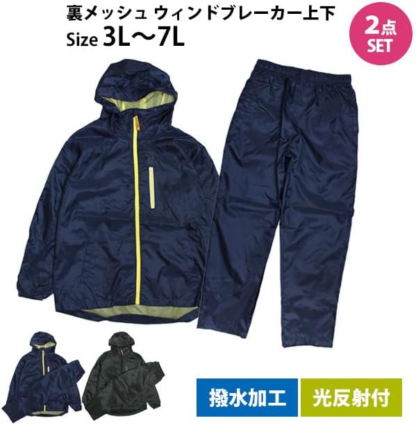 [ハッピー] ウィンドブレーカー 上下セット メンズ アウター 撥水加工