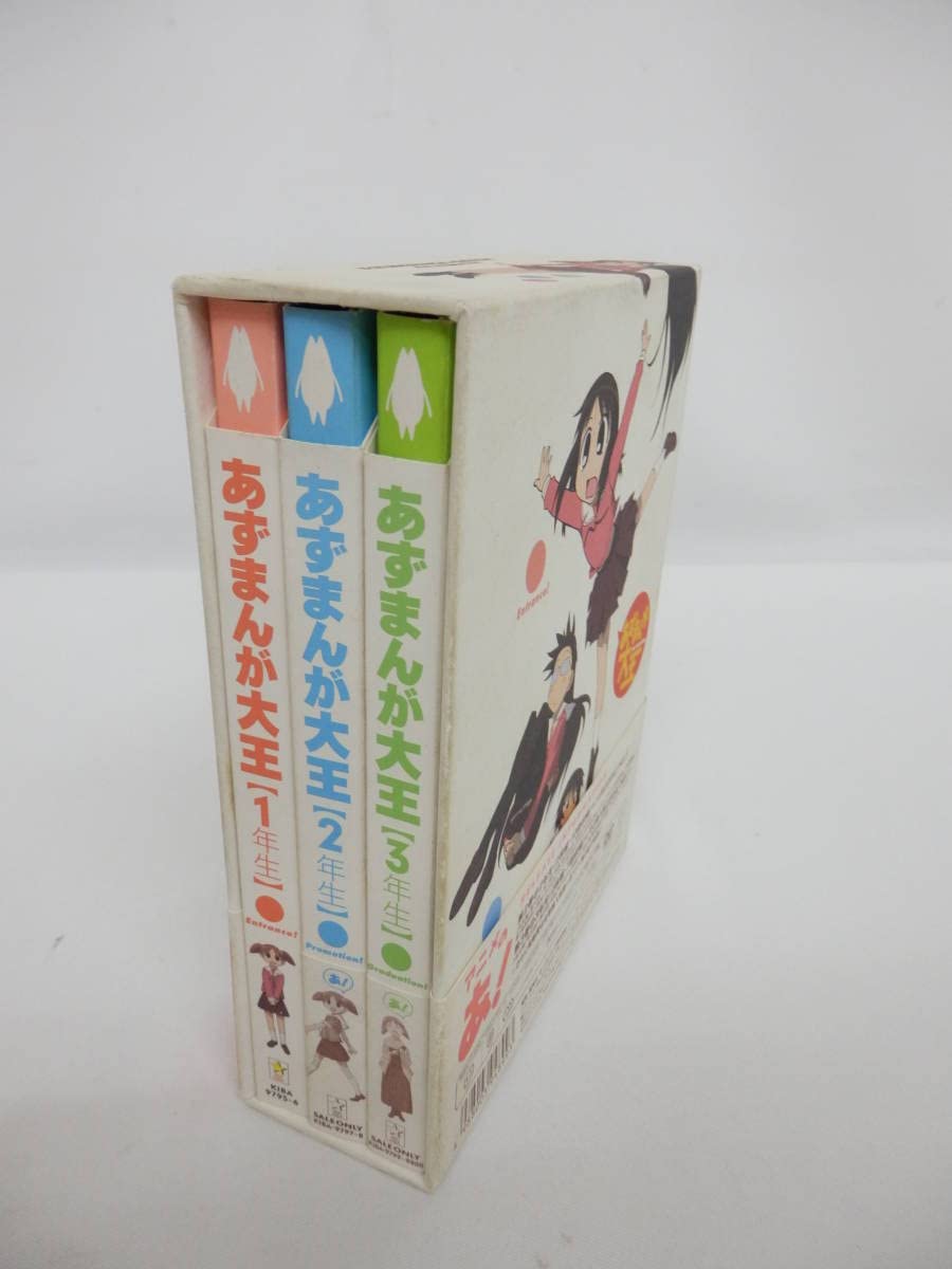 Amazon.co.jp: 020L815LDVD あずまんが大王 初回限定 DVD-BOX 1～3 全3