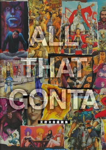 王欣太の作品一覧・新刊・発売日順 - 読書メーター