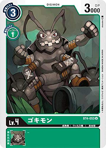 Amazon.co.jp: デジモンカードゲーム BT4-053 ゴキモン (U アンコモン