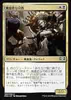 【マジックザギャザリング】死の使い手 マジックザギャザリング】死の使い手 マジック：ザ