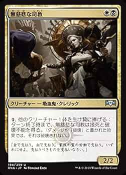 マジックザギャザリング】死の奈落の捧げ物 死の奈落の捧げ物/Death