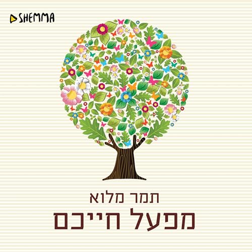 Page de couverture de עונה 4, פרק 4 - גידול ילדים בעושר