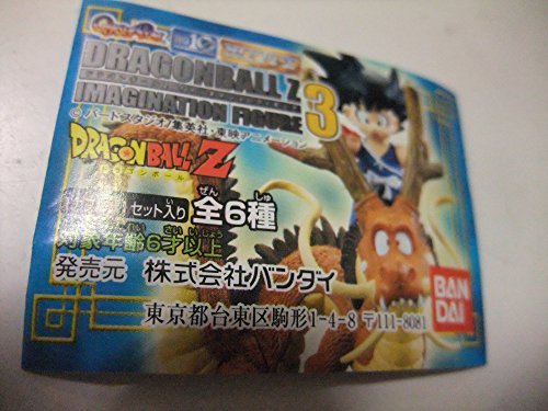 Amazon | HG ドラゴンボールZ イマジネイションフィギュア3 進化する
