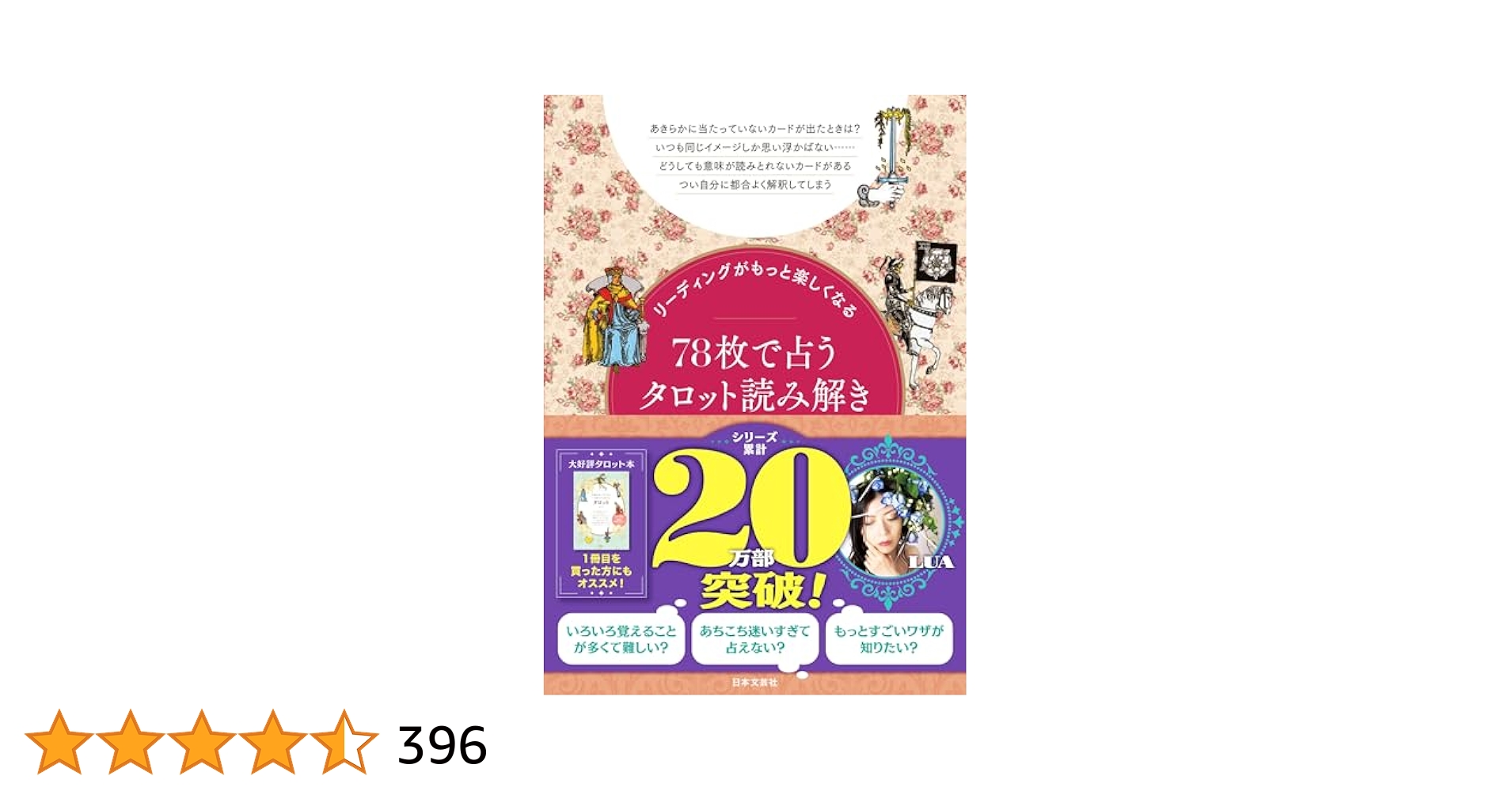 タロット占い講座テキスト六種まとめて割引ページ⭐️78枚恋愛仕事解説教科書516 78枚のカードの意味から、深く占うリーディングまで タロットの