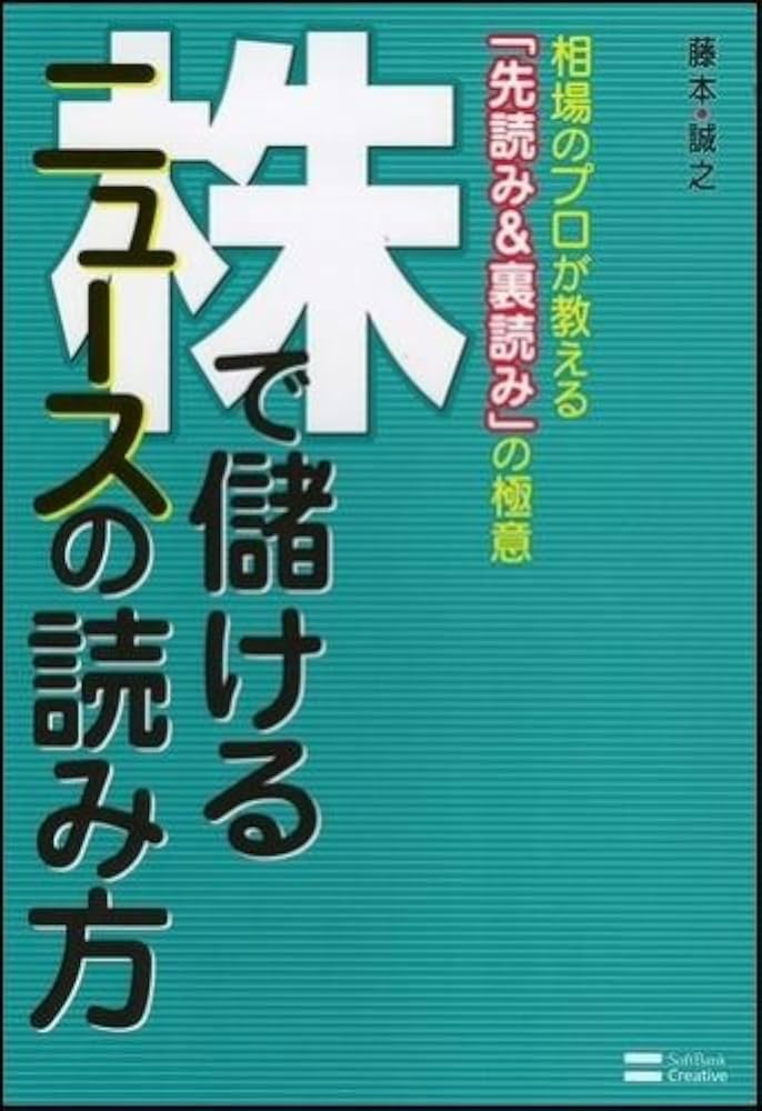 「儲かって笑いのとまらない株式欄の読み方」 株式新聞社 儲かって笑いのとまらない株式欄の読み方」 株式新聞社 儲かって笑い