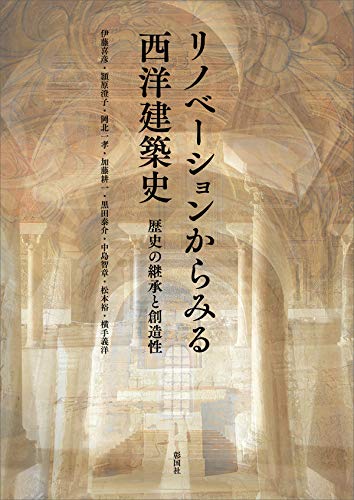 ゴシック様式成立史論/中央公論美術出版/加藤耕一（単行本） Amazon.co.jp: ゴシック様式成立史論 : 加藤 耕一: 本