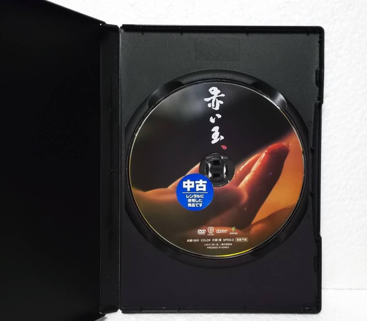 Amazon.co.jp: DVD 赤い玉、(奥田瑛二,不二子,村上由規乃,柄本佑