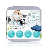 LeLante 車椅子用 車椅子 クッション 低反発 お尻が痛くならない 立体成型 洗えるカバー 滑り止め