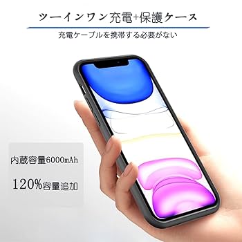 Amazon | ケース型バッテリー iPhone 12/12pro 対応 薄型