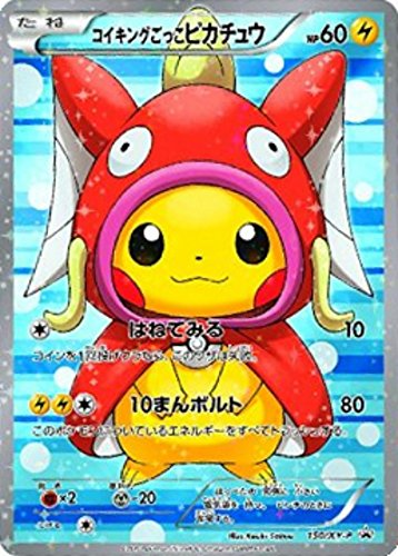 Pokemon Card Japanese Pikachu 150 Xy P Full Art Holofoil Promo X4 Buy Online In Jordan At Desertcart
