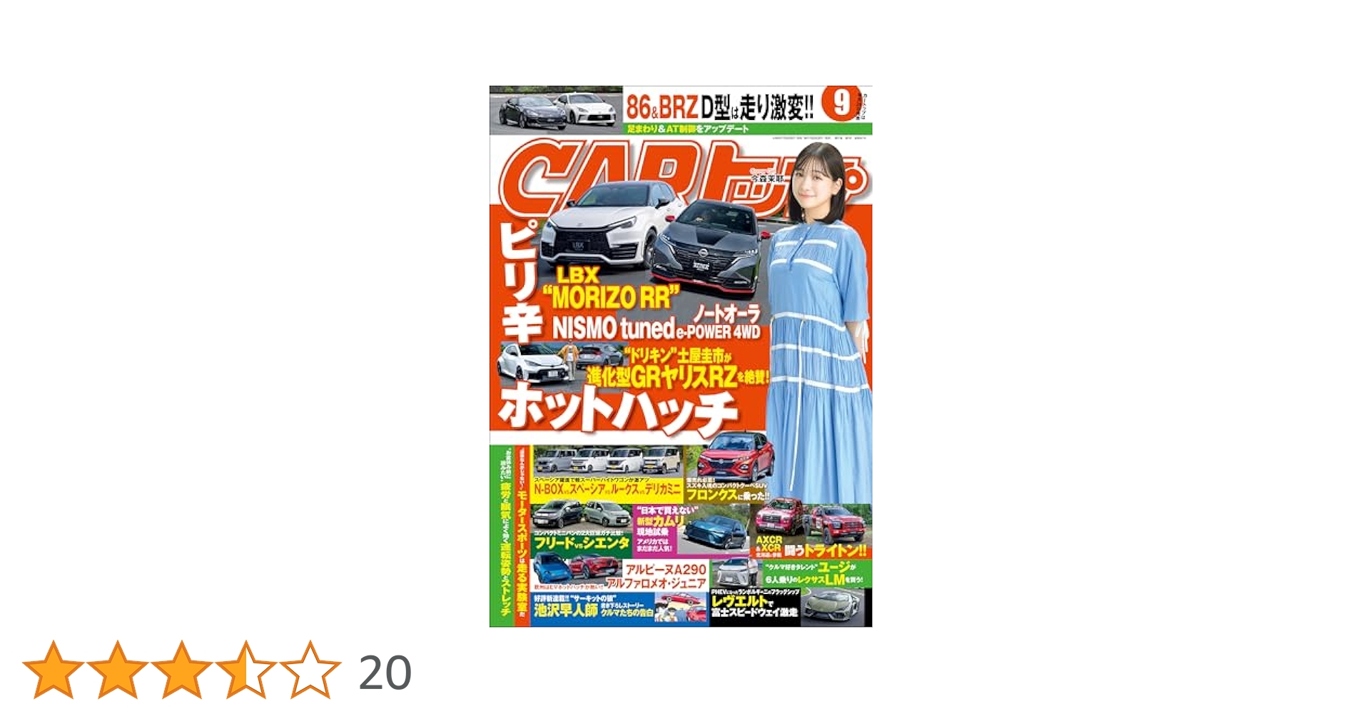 車雑誌「CARトップ」②〜24冊 2513226_n.jpg