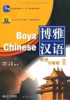 Boya Chinese: Advanced Hover II (With CD) 7301078641 Book Cover