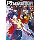 ファントム　アイン (角川スニーカー文庫)
