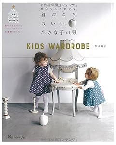 本の着ごこちのいい小さな子の服の表紙