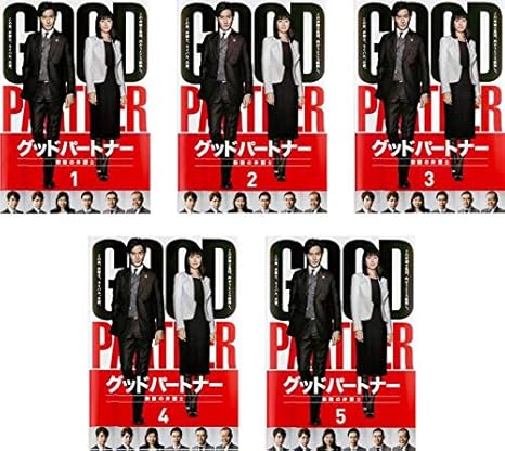 最初の 無敵の弁護士 グッドパートナー Dvd Box Dvd Tvドラマ Dvd Tced 3229