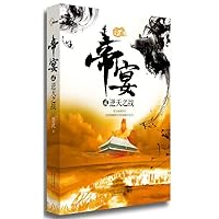 Royal Feast 2: Guards Battle 7222105158 Book Cover