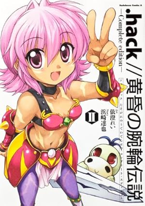 Amazon.co.jp: ．hack／／黄昏の腕輪伝説 Complete