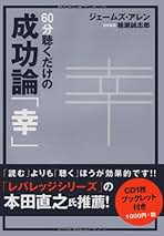 Amazon.co.jp: ジェームズ アレン: 本