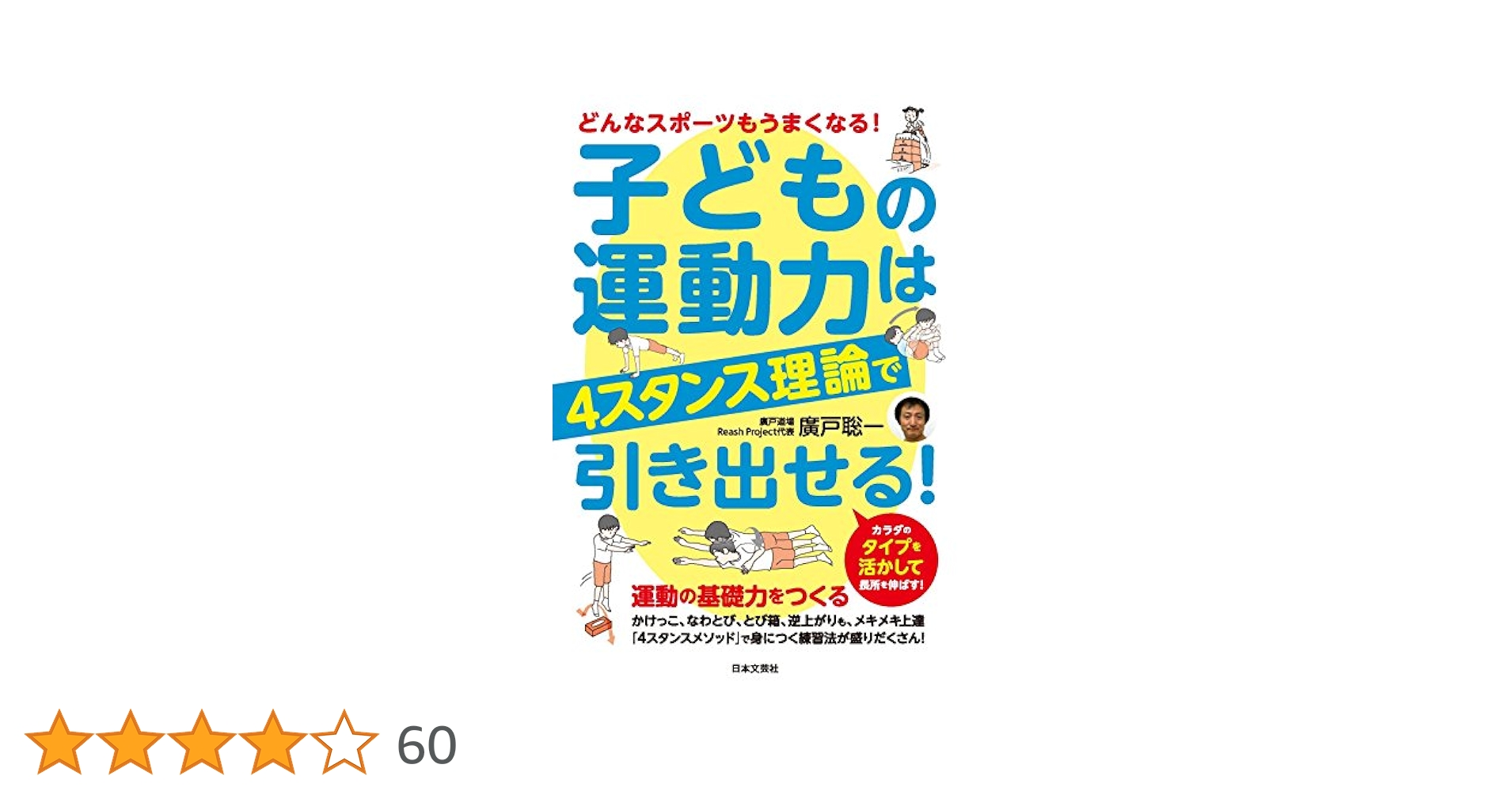 【裁断済】パワーズ運動生理学 体力と競技力向上のための理論と応用 裁断済】パワーズ運動生理学 体力と競技力向上のための理論と応用