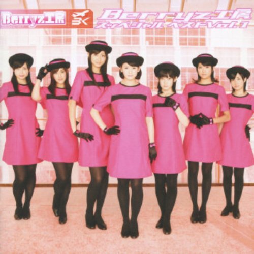 Amazon Music Berryz工房のBerryz工房 スッペシャル ベスト Vol.1 Amazon.co.jp