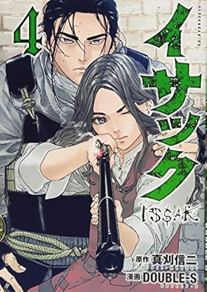 Amazon.co.jp: 勇午 コミック 全22巻完結セット (アフタヌーンKC) : 真