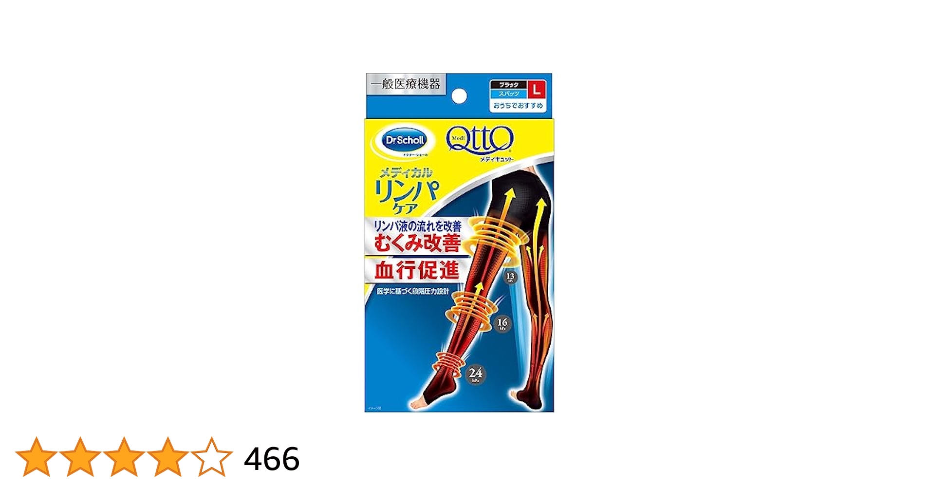 ぽ*う様 ドクターショール メディキュット メディカルリンパケア スパッツ メディカル リンパケア スパッツ / メディキュット(レッグウェア
