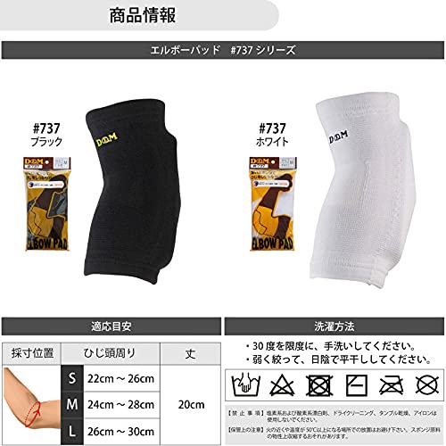 D&M ディーアンドエム パッド付 肘サポーター 肘用 固定 保