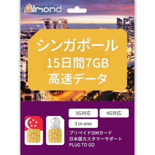 yVK|[ SIMz Singapore simcard 157GB f[^ 5G 4GΉ 24ԓ{JX^}T|[g VK|[ vyCh SIM J[hSingapore sim (157GB)
