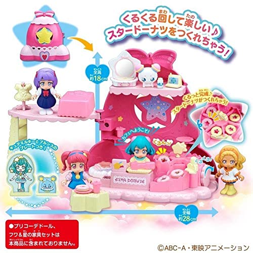 Amazon.co.jp: スター☆トゥインクルプリキュア プリコーデハウス