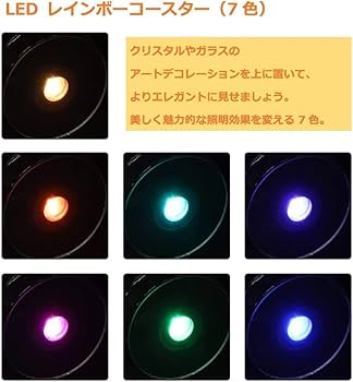 円形LED コースター　機能 確認 楽天市場】光る コースター 丸型 W10×D10×H0.8cm 青／RGB 電池式