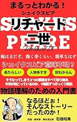 Amazon.co.jp: 十二夜〜まるっとわかるシェイクスピア