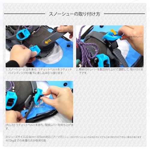 Prairie House スノーシュー リフター付き 25インチ 適応体重50～72kg 適合サイズ22.0cm～27.0cm対応（ブーツ可） アルミ製 軽量 メンズ レディース キッズ ジュニア 収納袋 氷上 雪山 ブルー XO830L 6枚目