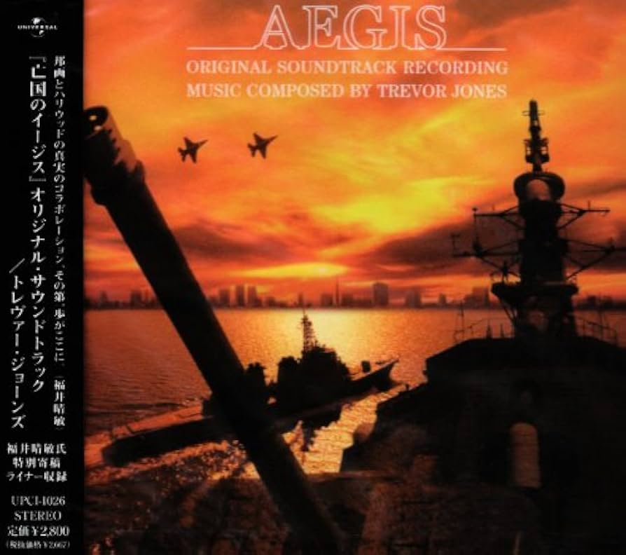 Amazon.co.jp: 亡国のイージス オリジナルサウンドトラック