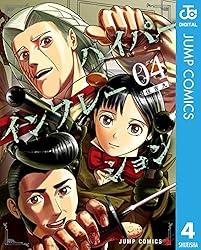 Amazon.co.jp: ハイパーインフレーション 6 (ジャンプコミックス
