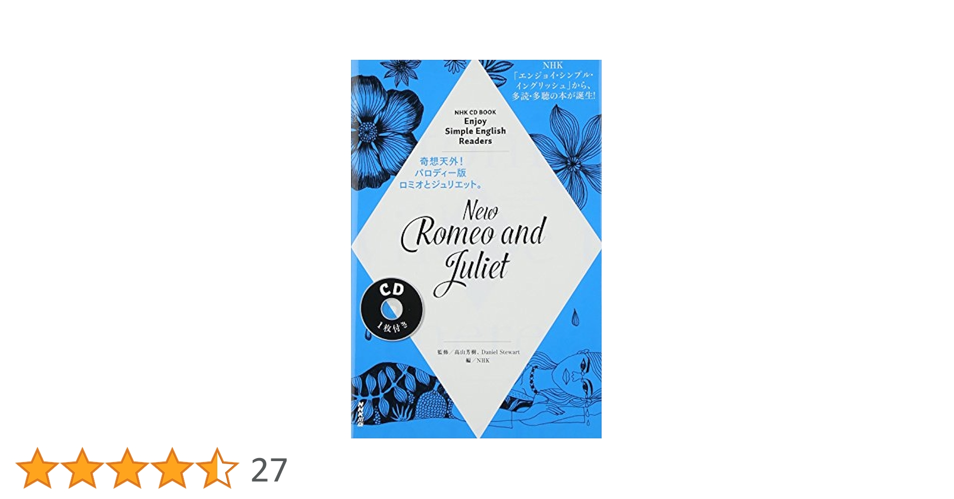 ネイティブイングリッシュ【音声CDセット全22枚／教材テキスト】 ネイティブイングリッシュのレビュー