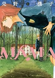 MAMA 6巻（完）: バンチコミックス | 売野 機子 | 青年