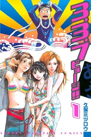 Amazon.co.jp: 3．3．7ビョーシ！！（7） (週刊少年マガジン