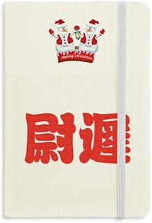Yuchi Personagem de sobrenome chinês China Natal boneco de neve capa dura grossa