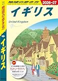 A02 地球の歩き方 イギリス 2026~2027