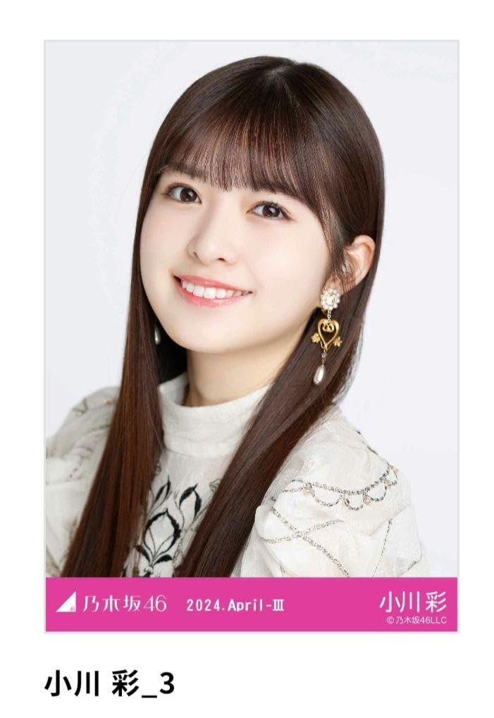 Amazon.co.jp: 乃木坂46 小川彩 乃木コレ スペシャル衣装40 生写真