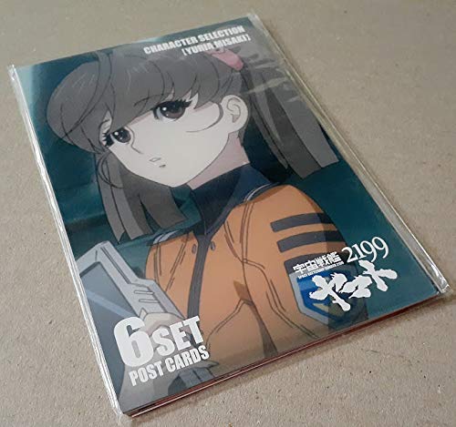 ☆宇宙戦艦 ヤマト 2199 ポストカード「岬百合亜6種セット」森