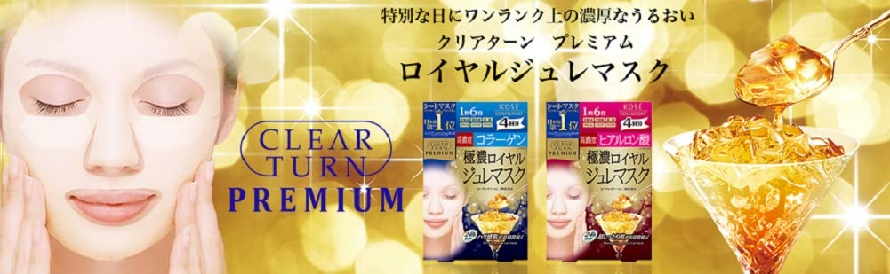 Amazon.co.jp: 【3個セット】クリアターン プレミアム ロイヤルジュレ 