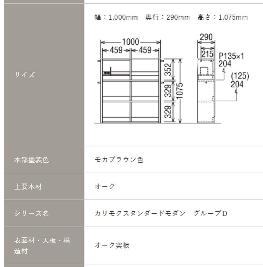 Amazon.co.jp: カリモク マルチシェルフ QS3587 (MH モルトブラウン色