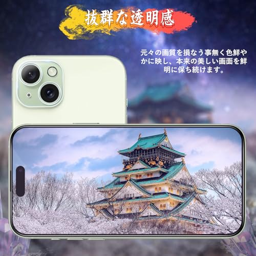 Image of Compatible iPhone 15 Glass Film (1) + iPhone 15 Camera Film (1) (Blue Light Reduction), Eye Fatigue, 9H Hardness, Full Protection, Automatic Adhesion, Anti-Bubbles, Anti-Fingerprints, iPhone 15