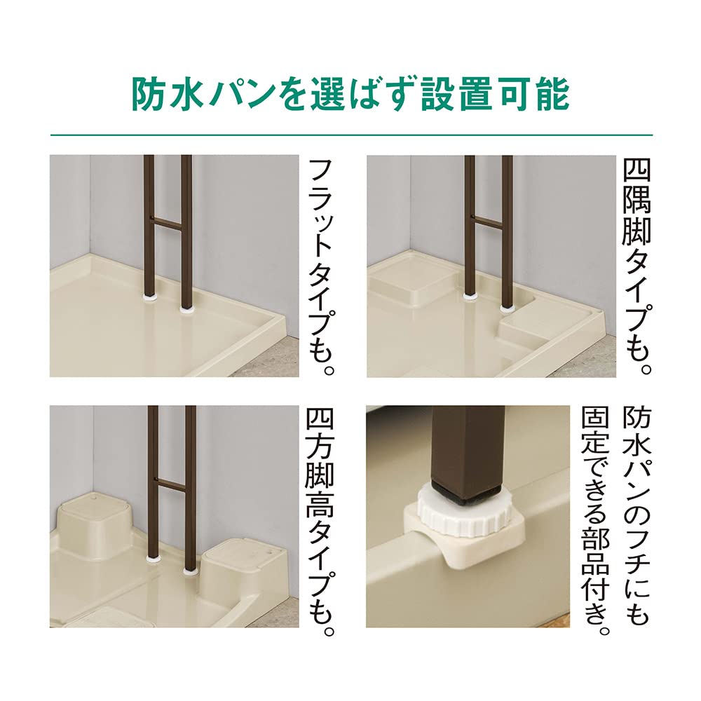 Amazon｜ディノス 洗濯用品 物干し 洗濯機ラック ランドリーラック 1本